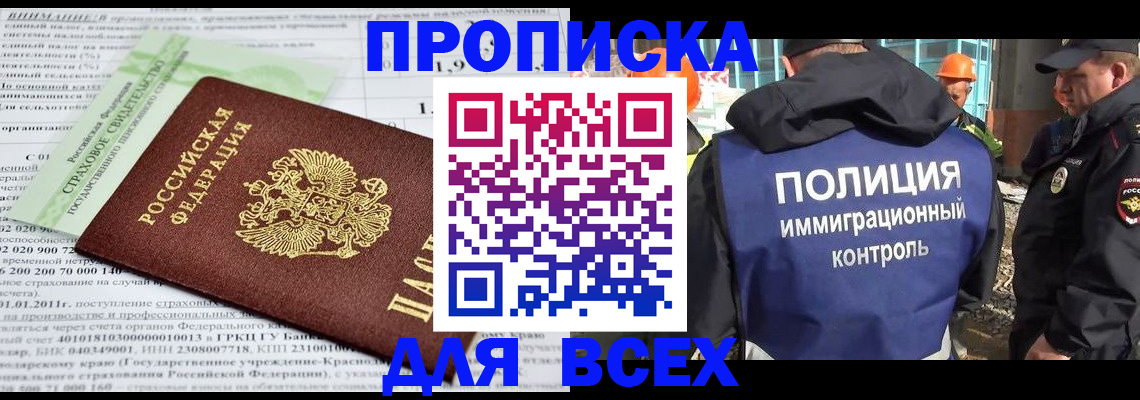 прописка для военкомата в Карабулаке