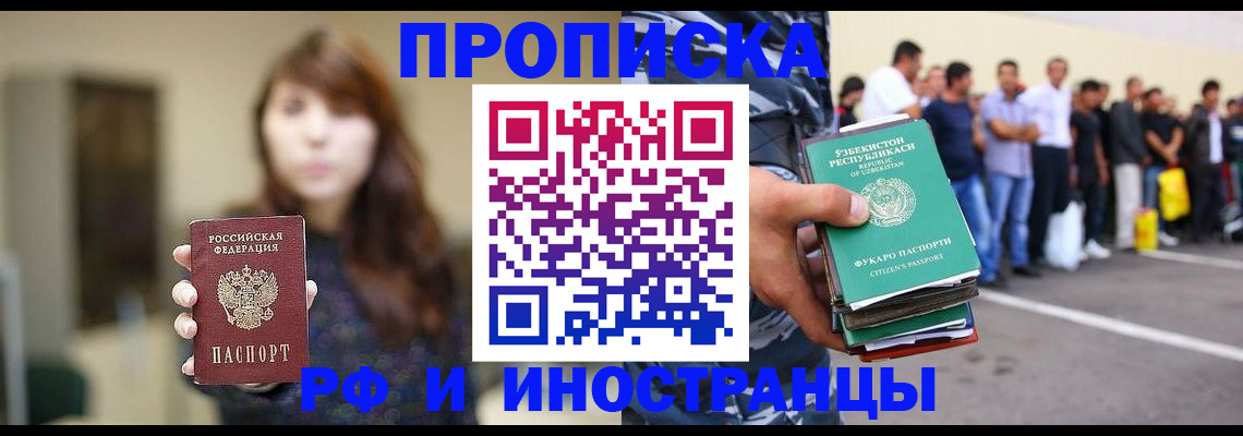 временная прописка в Карабулаке