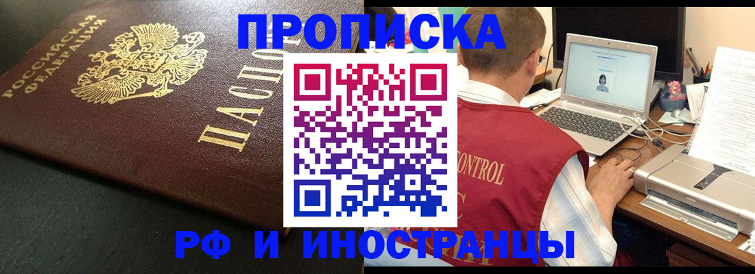 прописка для кредита в Карабулаке