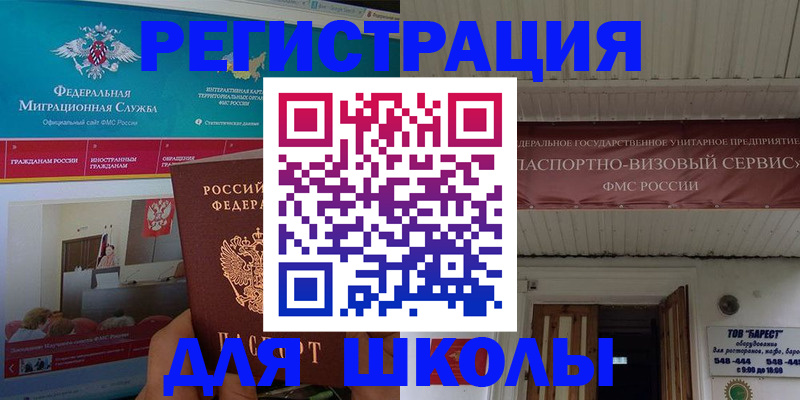 прописка паспорт в Карабулаке