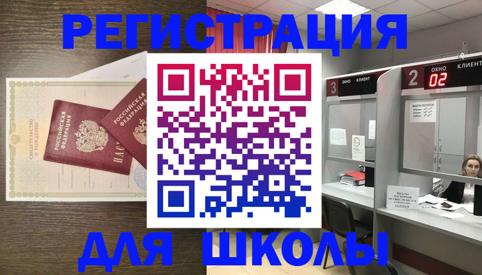 прописка 2025 в Карабулаке