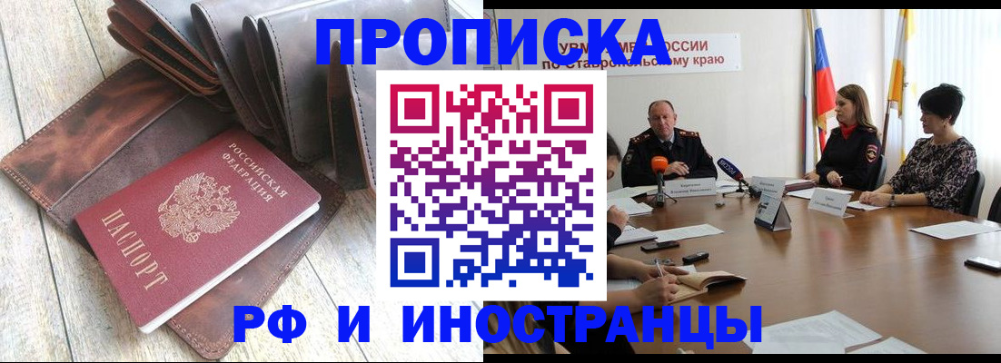 прописка для военкомата в Карабулаке