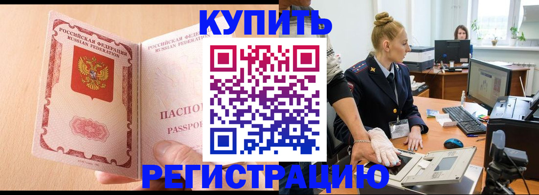 прописка паспорт в Карабулаке