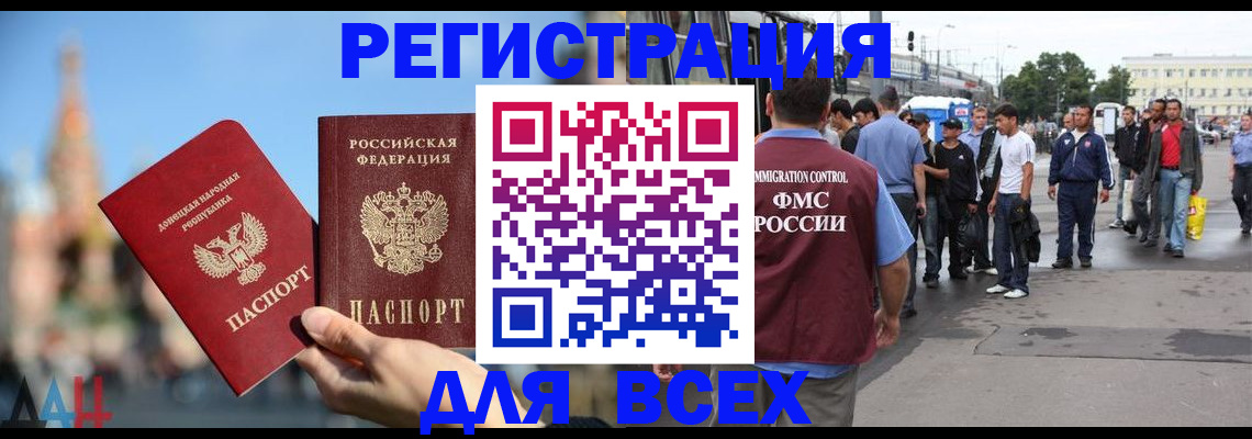 прописка законно в Карабулаке