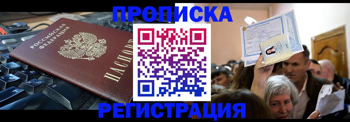 временная прописка в Карабулаке